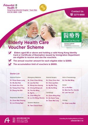 Health Care Voucher_ENG_20230224_version 1